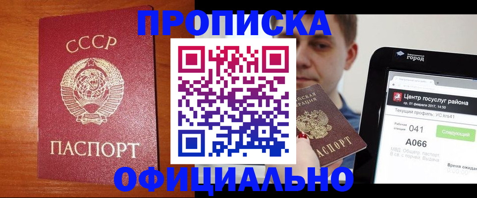 временная регистрация гарантия в Кинешме
