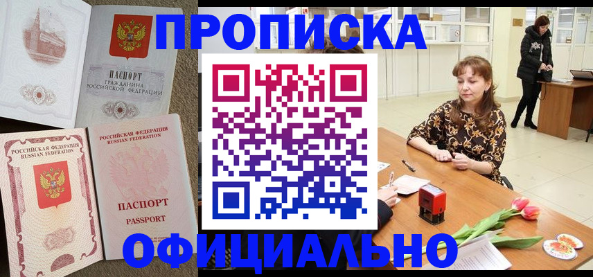 временная регистрация в квартире в Кинешме